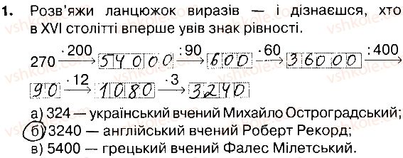 фото задание 1 - сторінки 148-149 - завдання зі сторінок 142-161