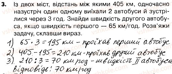 фото задание 3 - сторінки 148-149 - завдання зі сторінок 142-161