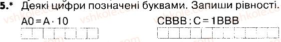 фото задание 5 - сторінки 148-149 - завдання зі сторінок 142-161