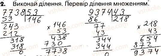 фото задание 2 - сторінки 152-155 - завдання зі сторінок 142-161