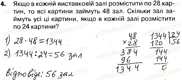 фото задание 4 - сторінки 152-155 - завдання зі сторінок 142-161