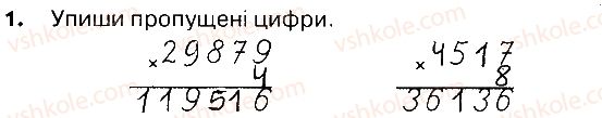 фото задание 1 - сторінки 156-158 - завдання зі сторінок 142-161