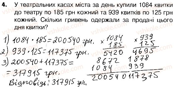 фото задание 4 - сторінки 156-158 - завдання зі сторінок 142-161
