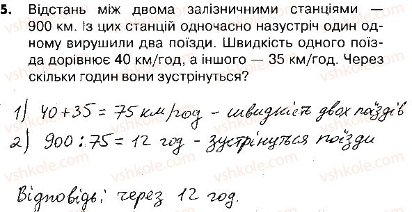 фото задание 5 - сторінки 159-161 - завдання зі сторінок 142-161