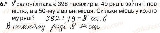 фото задание 6 - сторінки 159-161 - завдання зі сторінок 142-161