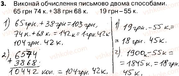 фото задание 3 - сторінки 165-167 - завдання зі сторінок 162-181