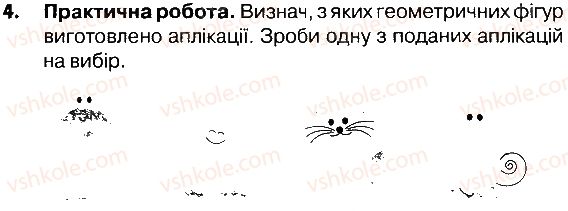 фото задание 4 - сторінки 177-179 - завдання зі сторінок 162-181