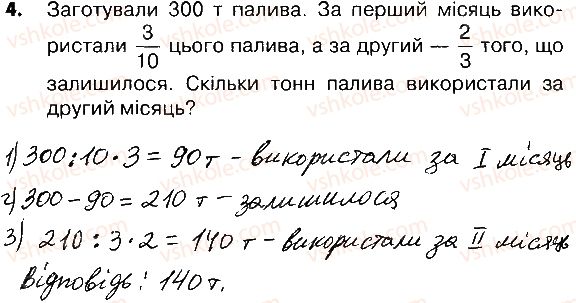 фото задание 4 - сторінки 180-181 - завдання зі сторінок 162-181