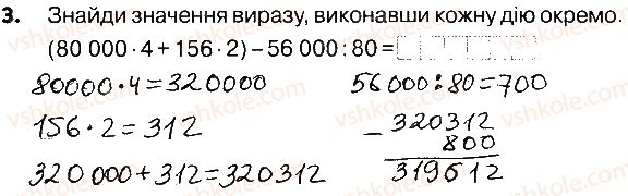 фото задание 3 - сторінки 185-186 - завдання зі сторінок 182-190