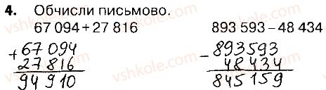 фото задание 4 - сторінки 185-186 - завдання зі сторінок 182-190