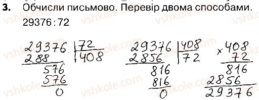 фото задание 3 - сторінки 187-188 - завдання зі сторінок 182-190
