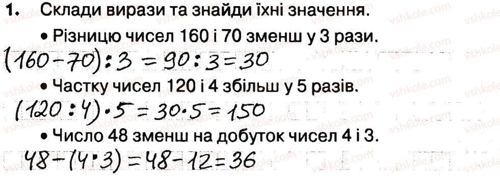 фото задание 1 - сторінка 21 - завдання зі сторінок 21-40