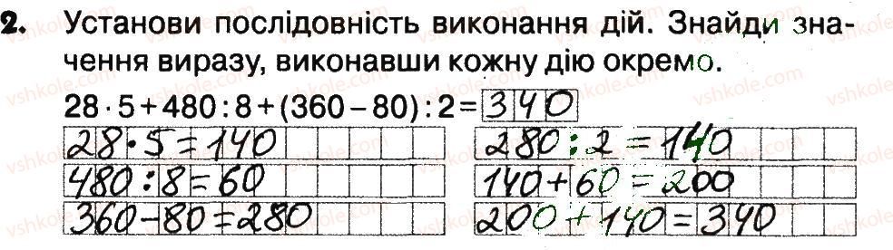 фото задание 2 - сторінка 21 - завдання зі сторінок 21-40