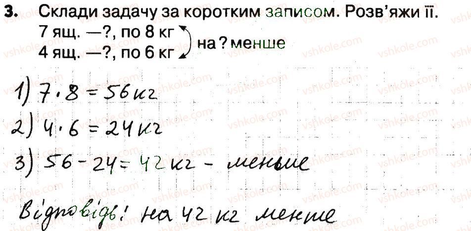 фото задание 3 - сторінка 21 - завдання зі сторінок 21-40