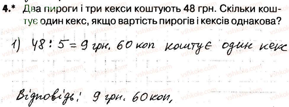 фото задание 4 - сторінка 21 - завдання зі сторінок 21-40