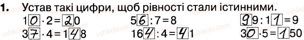 фото задание 1 - сторінки 22-24 - завдання зі сторінок 21-40