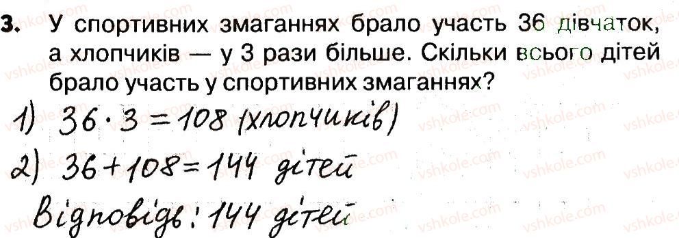фото задание 3 - сторінки 22-24 - завдання зі сторінок 21-40