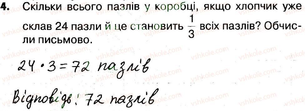 фото задание 4 - сторінки 22-24 - завдання зі сторінок 21-40