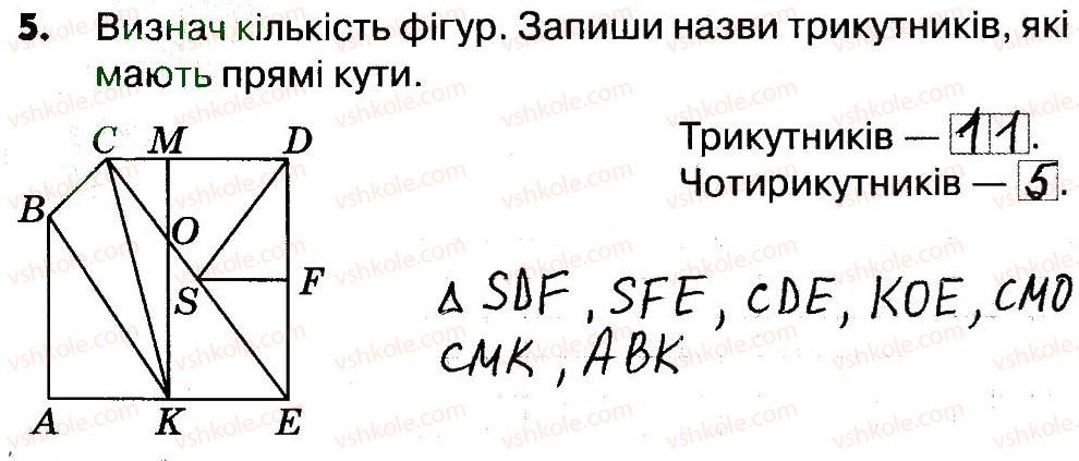 фото задание 5 - сторінки 22-24 - завдання зі сторінок 21-40