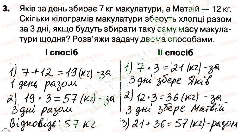 фото задание 3 - сторінки 24-25 - завдання зі сторінок 21-40