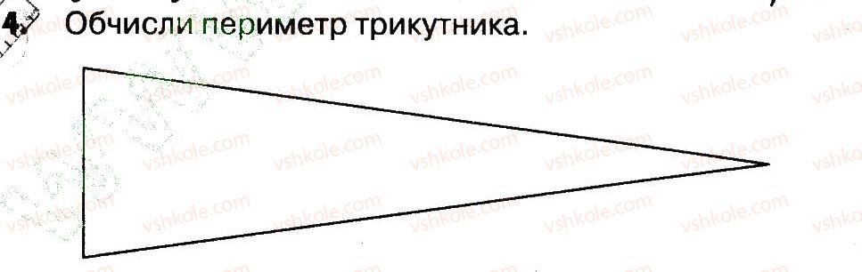 фото задание 4 - сторінки 24-25 - завдання зі сторінок 21-40