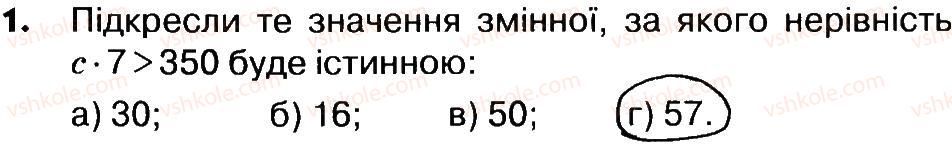 фото задание 1 - сторінки 26-28 - завдання зі сторінок 21-40