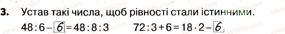фото задание 3 - сторінки 26-28 - завдання зі сторінок 21-40