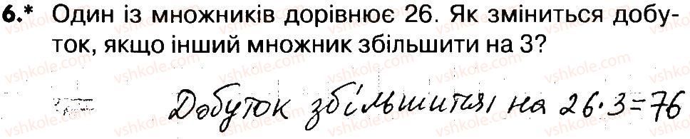фото задание 6 - сторінки 26-28 - завдання зі сторінок 21-40
