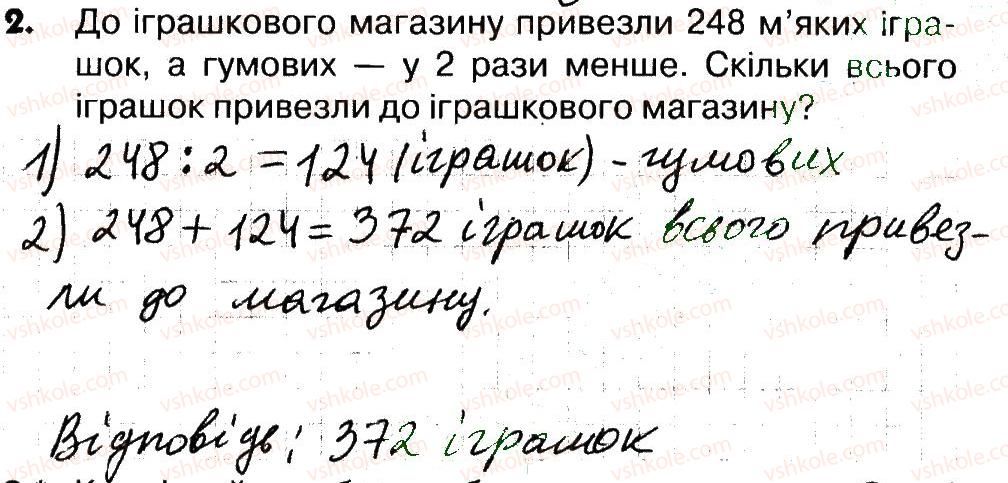 фото задание 2 - сторінки 29-30 - завдання зі сторінок 21-40