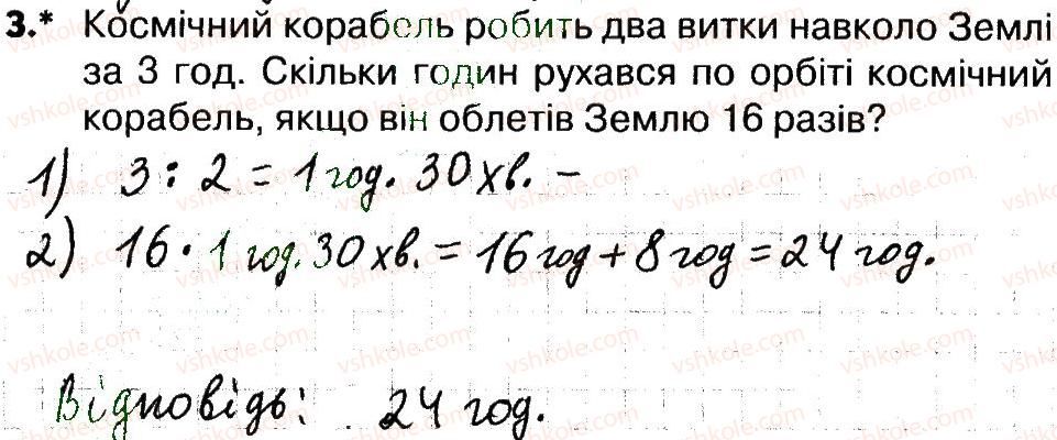 фото задание 3 - сторінки 29-30 - завдання зі сторінок 21-40
