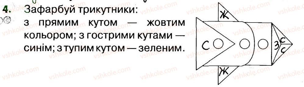 фото задание 4 - сторінки 29-30 - завдання зі сторінок 21-40