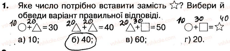 фото задание 1 - сторінки 31-33 - завдання зі сторінок 21-40