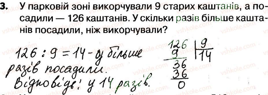 фото задание 3 - сторінки 31-33 - завдання зі сторінок 21-40