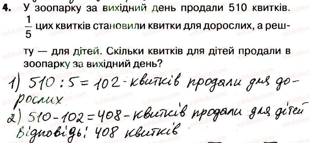 фото задание 4 - сторінки 31-33 - завдання зі сторінок 21-40