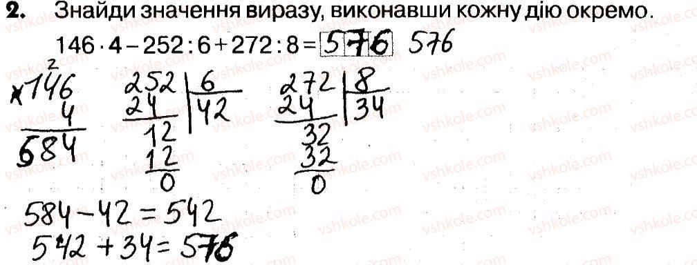 фото задание 2 - сторінки 34-35 - завдання зі сторінок 21-40