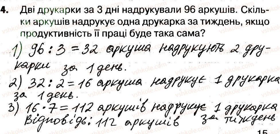 фото задание 4 - сторінки 34-35 - завдання зі сторінок 21-40