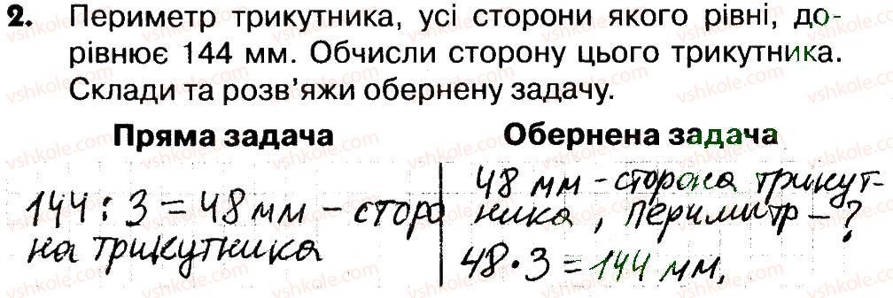 фото задание 2 - сторінки 36-38 - завдання зі сторінок 21-40