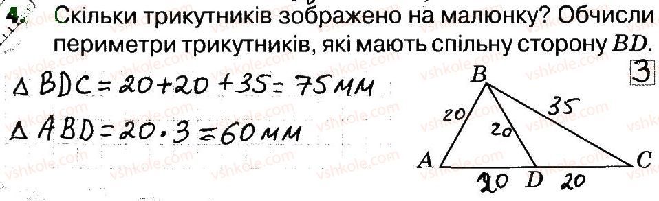 фото задание 4 - сторінки 36-38 - завдання зі сторінок 21-40