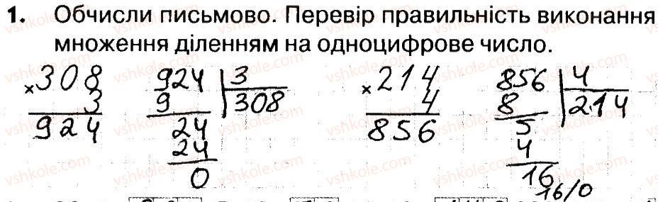 фото задание 1 - сторінки 39-40 - завдання зі сторінок 21-40