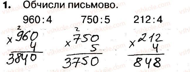 фото задание 1 - сторінка 43 - завдання зі сторінок 41-60