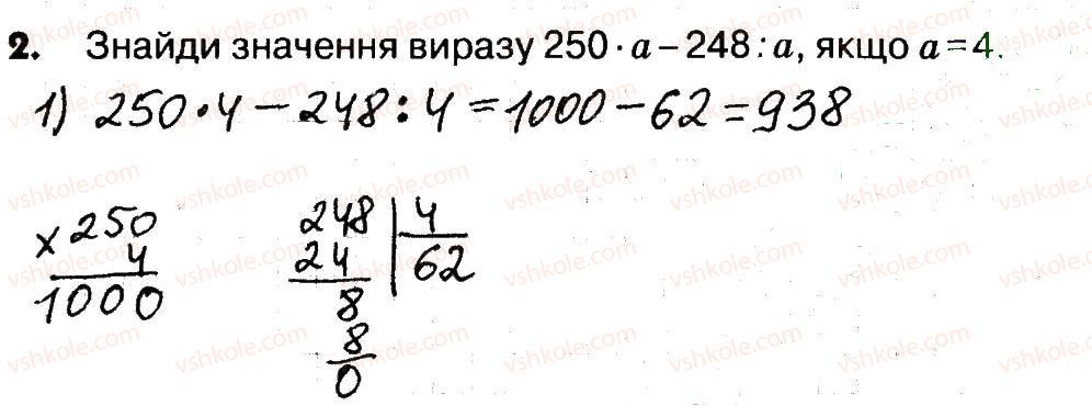 фото задание 2 - сторінка 43 - завдання зі сторінок 41-60