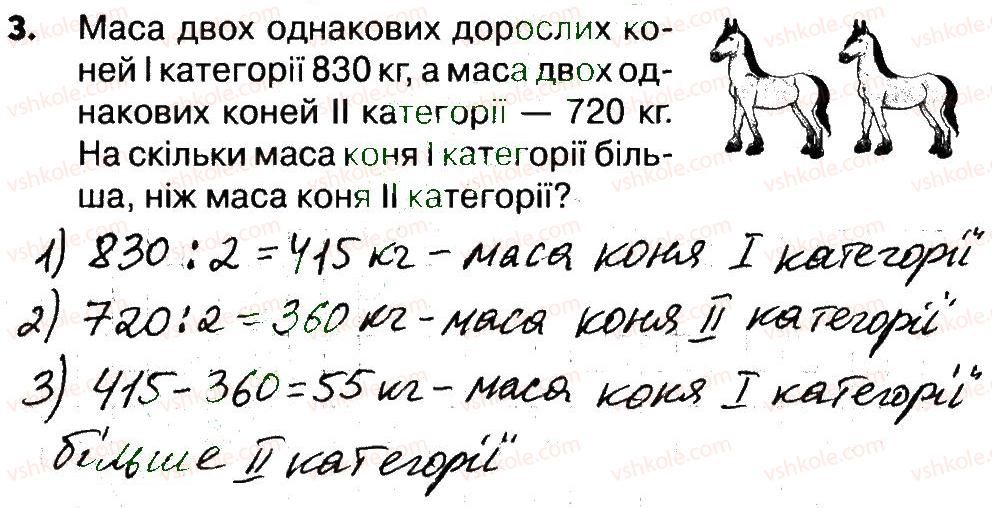 фото задание 3 - сторінка 43 - завдання зі сторінок 41-60
