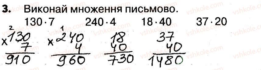 фото задание 3 - сторінки 41-42 - завдання зі сторінок 41-60