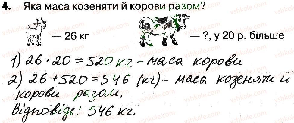 фото задание 4 - сторінки 41-42 - завдання зі сторінок 41-60