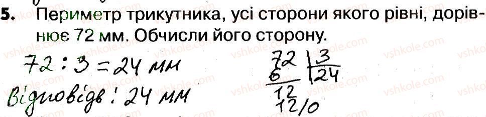 фото задание 5 - сторінки 41-42 - завдання зі сторінок 41-60