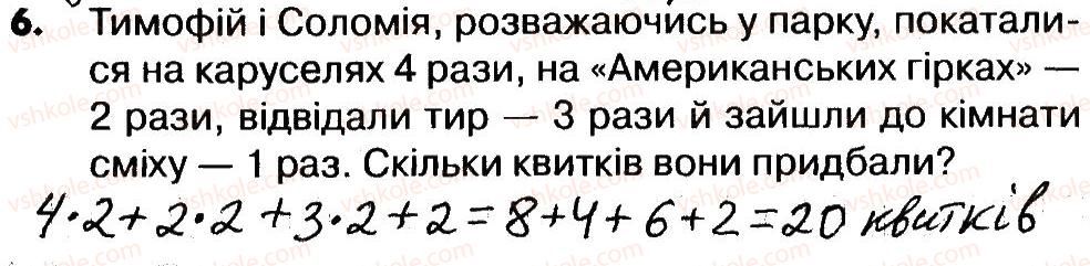 фото задание 6 - сторінки 41-42 - завдання зі сторінок 41-60
