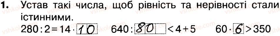 фото задание 1 - сторінки 44-46 - завдання зі сторінок 41-60