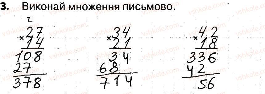 фото задание 3 - сторінки 44-46 - завдання зі сторінок 41-60