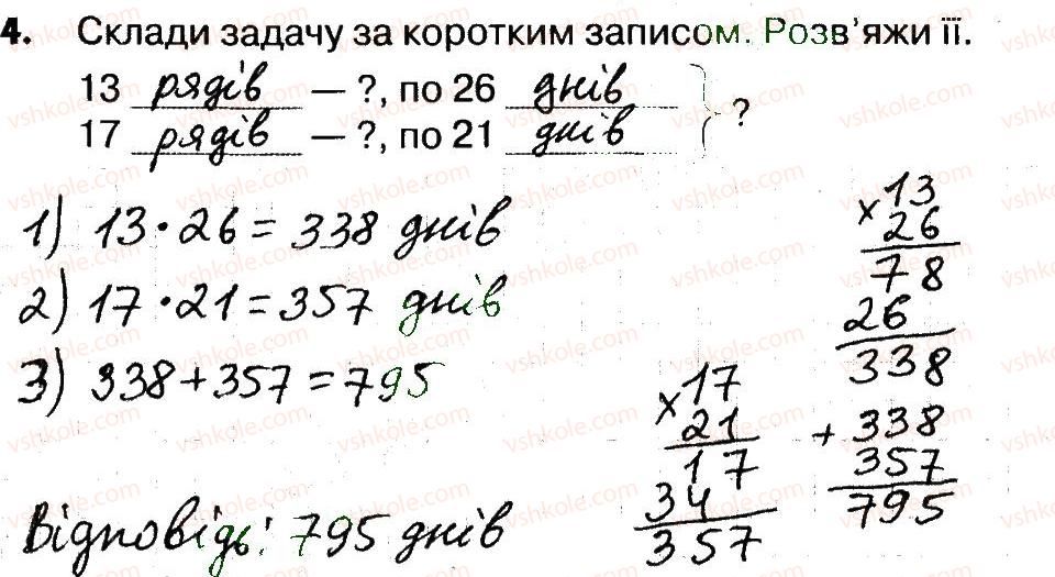 фото задание 4 - сторінки 44-46 - завдання зі сторінок 41-60