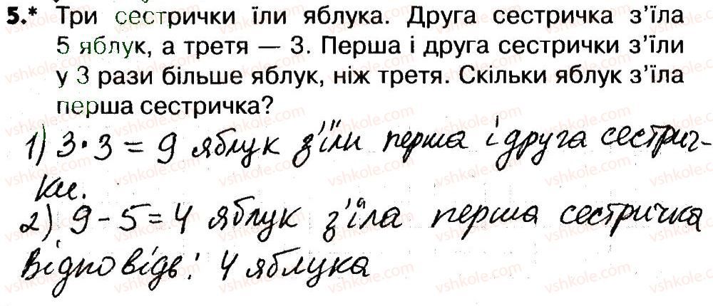 фото задание 5 - сторінки 44-46 - завдання зі сторінок 41-60
